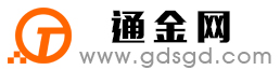 温岭通金宝